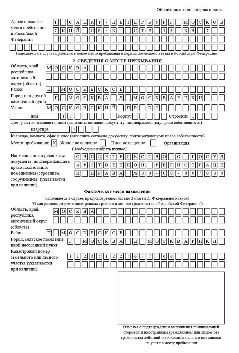 временная регистрация в Гулькевичах временная регистрация в Гулькевичах
