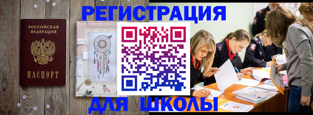 прописка 2025 в Гулькевичах