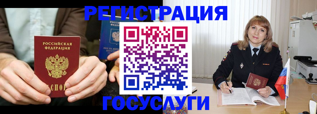 купить прописку в Гулькевичах