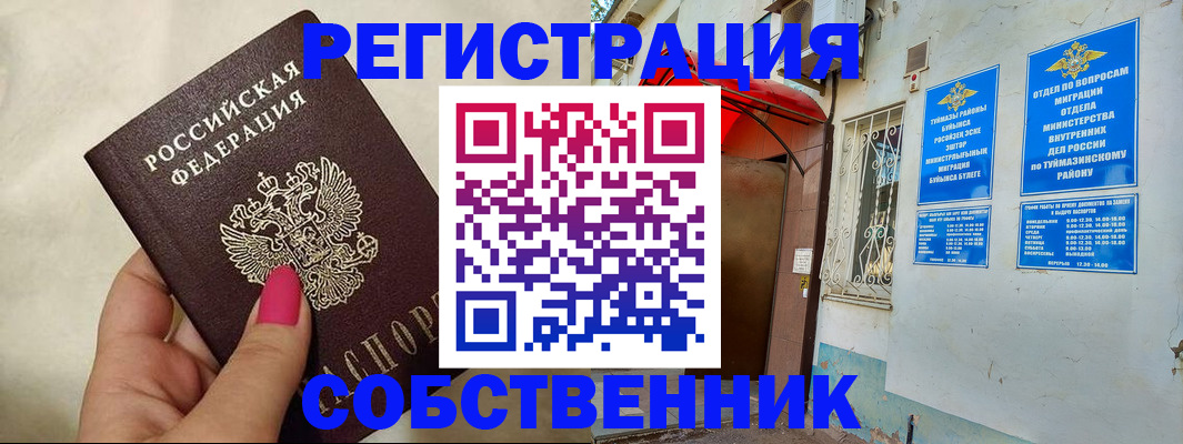 регистрация для школы в Гулькевичах