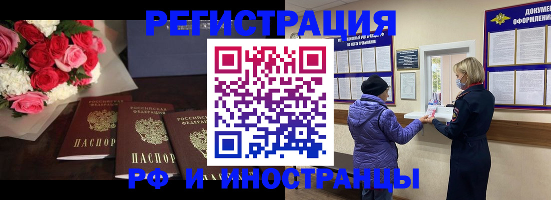 регистрация в Гулькевичах
