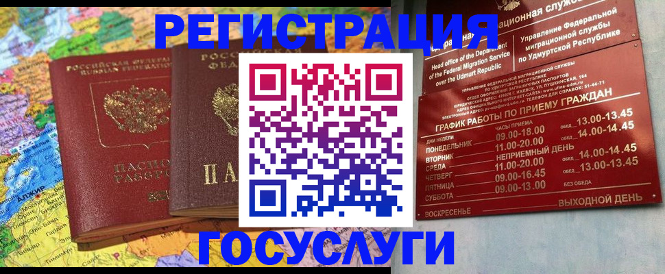 временная регистрация надежно в Гулькевичах