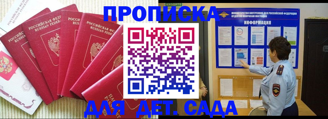 прописка паспорт в Гулькевичах