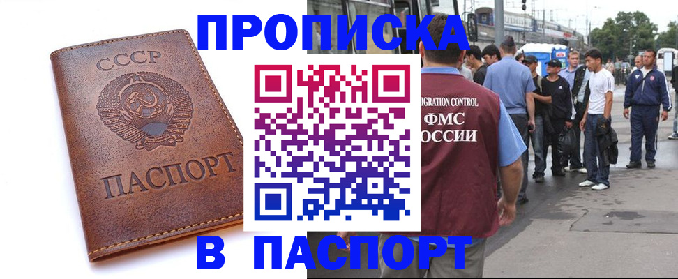 временная регистрация поиск в Гулькевичах