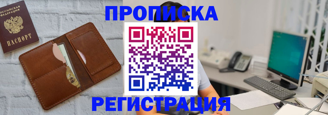 прописка поиск в Гулькевичах