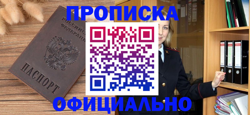 временная регистрация 2025 в Гулькевичах