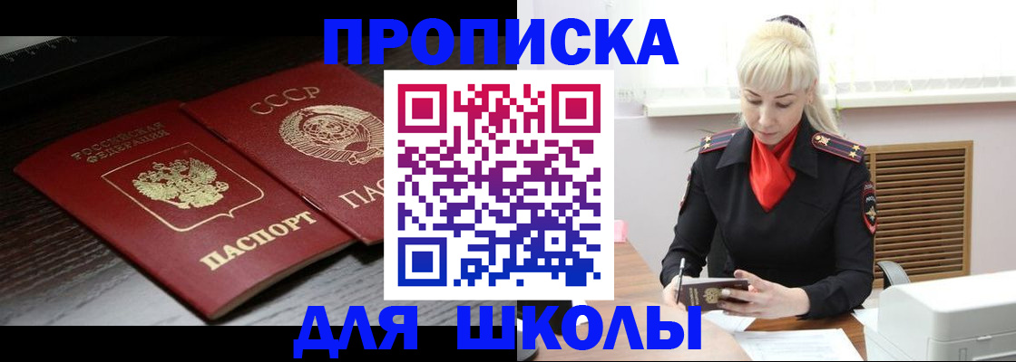 прописка для кредита в Гулькевичах