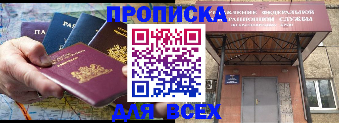 временная прописка в Гулькевичах