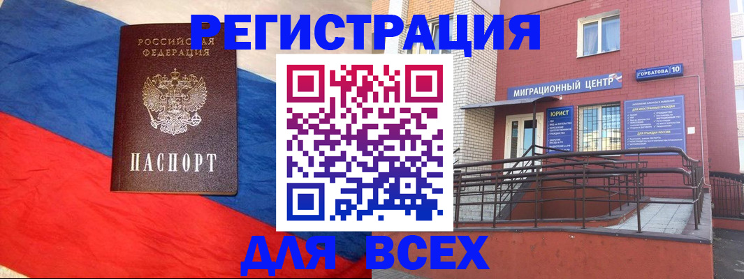 временная регистрация для школы в Гулькевичах