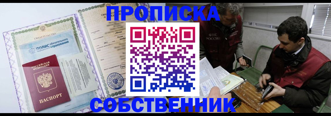 временная регистрация адрес в Гулькевичах