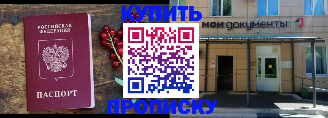 прописка для кредита в Гулькевичах